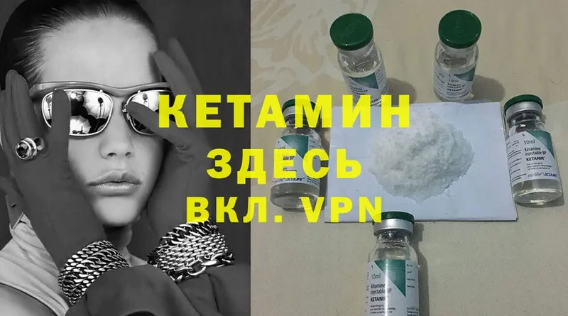 наркота  Вельск  МЕГА как войти  Кетамин ketamine 