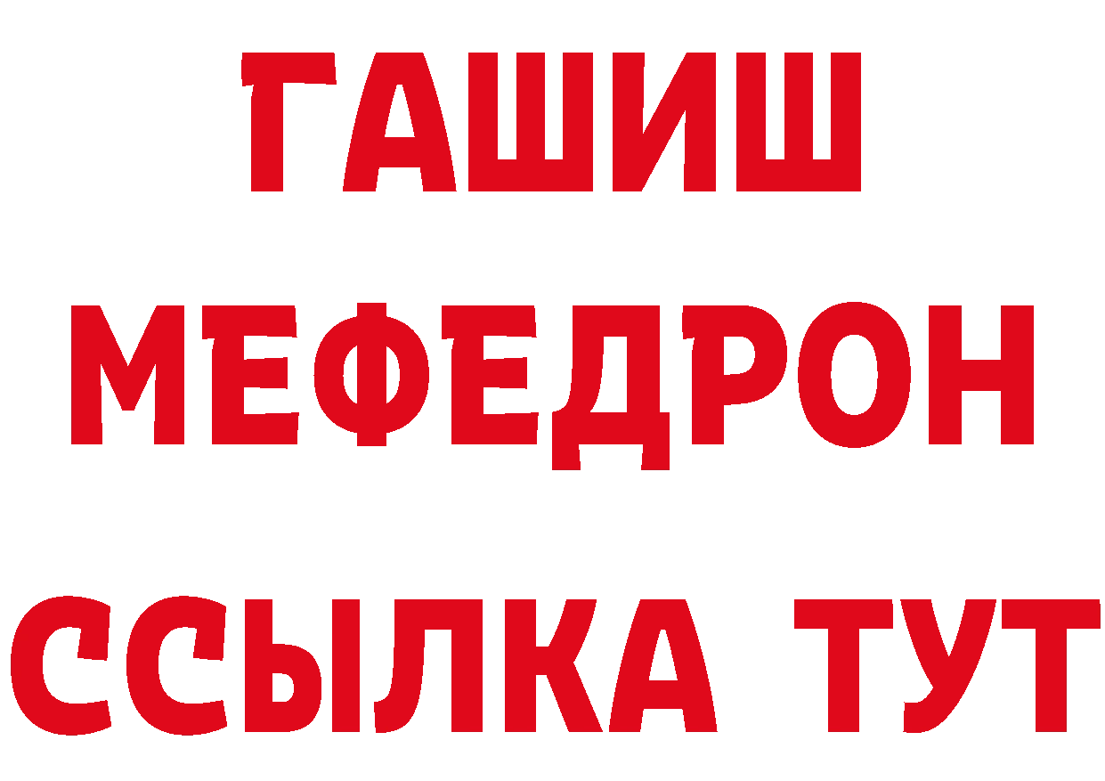 Кетамин ketamine онион площадка гидра Вельск