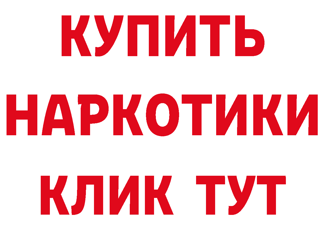 Дистиллят ТГК концентрат зеркало площадка mega Вельск